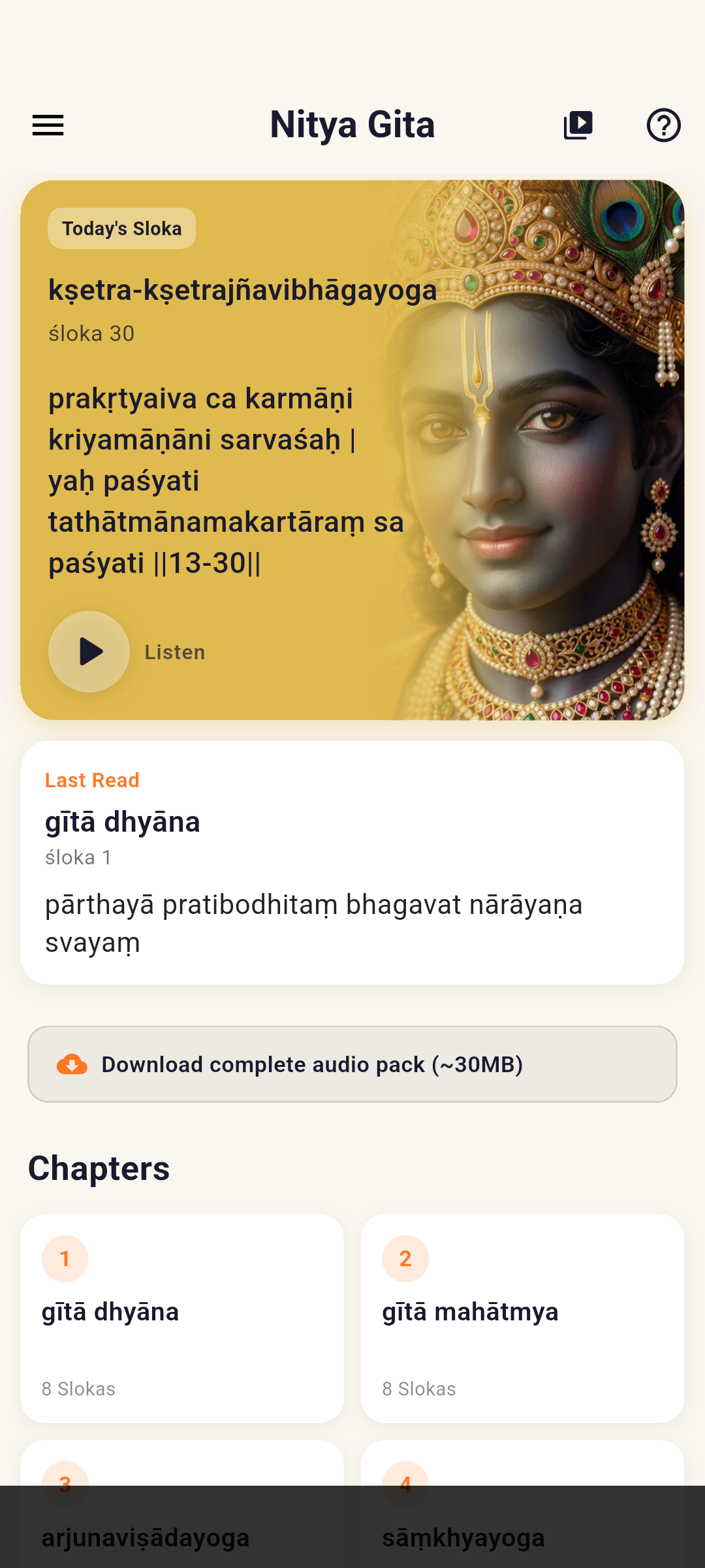English Nitya Gita home screen