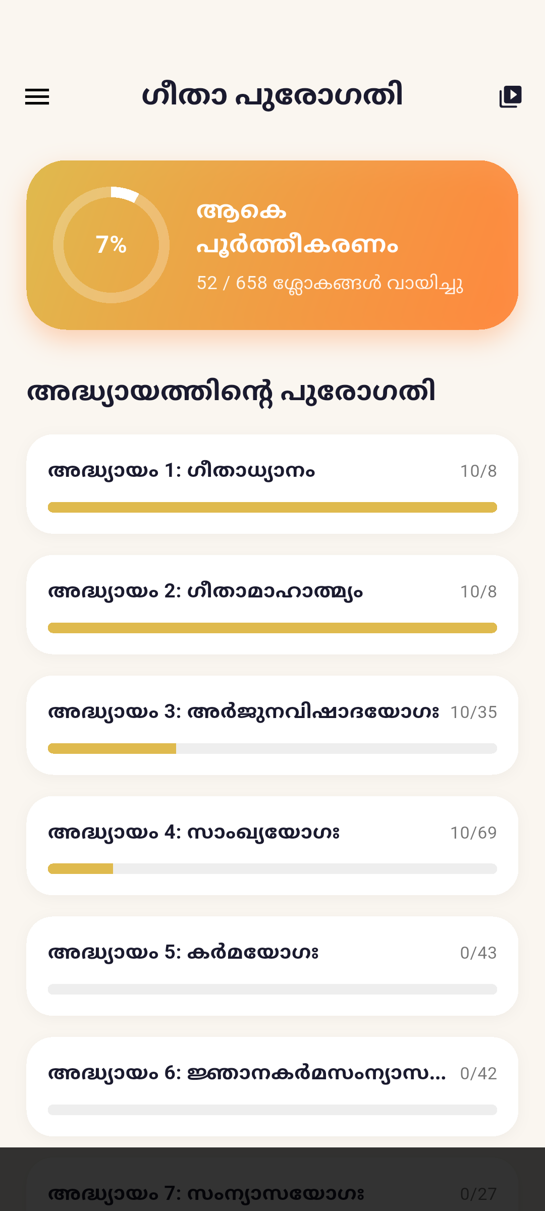 Malayalam progress screen